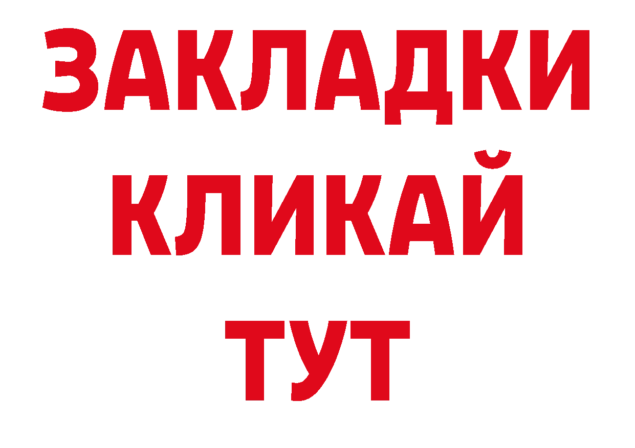 ГАШИШ индика сатива сайт нарко площадка ссылка на мегу Емва