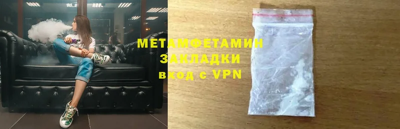 Метамфетамин Methamphetamine  Емва 