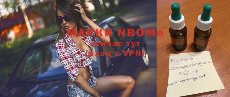 Марки N-bome 1500мкг  Емва 